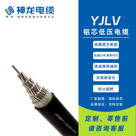 山西神龙电缆厂家直销YJLV铝芯电缆低压电力动力电缆工程电缆线