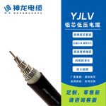山西神龙电缆厂家直销YJLV铝芯电缆低压电力动力电缆工程电缆线
