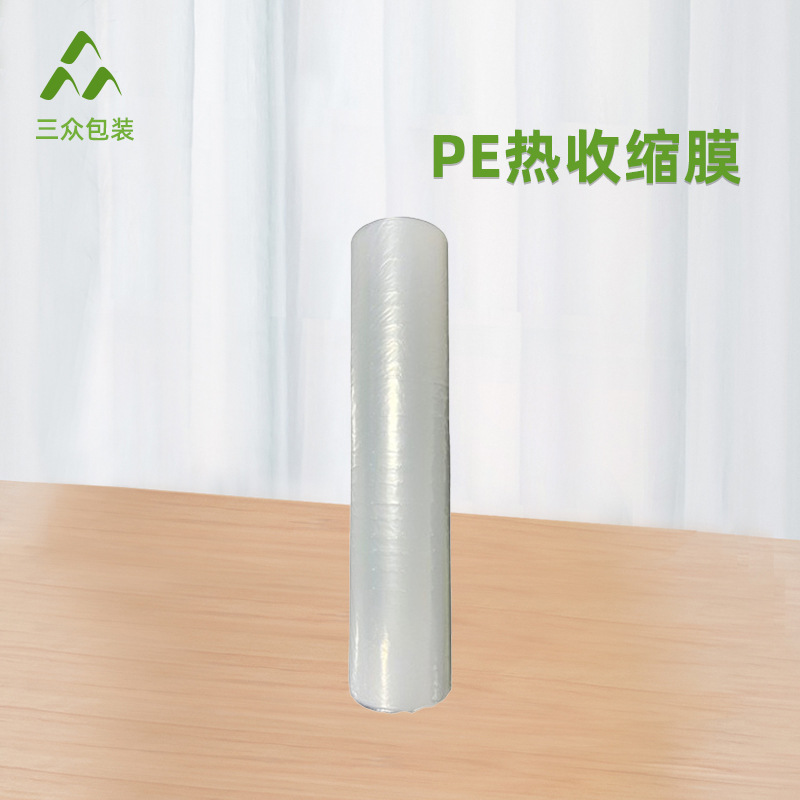 厂家直供易拉罐食品收缩膜塑料薄膜热封纸箱包装现货批发