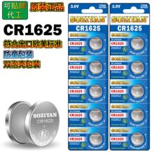 ��װCR1625Ŧ�۵�� 3V���Ե�� ����ң����3D�۾��ֱ�Կ�׵��