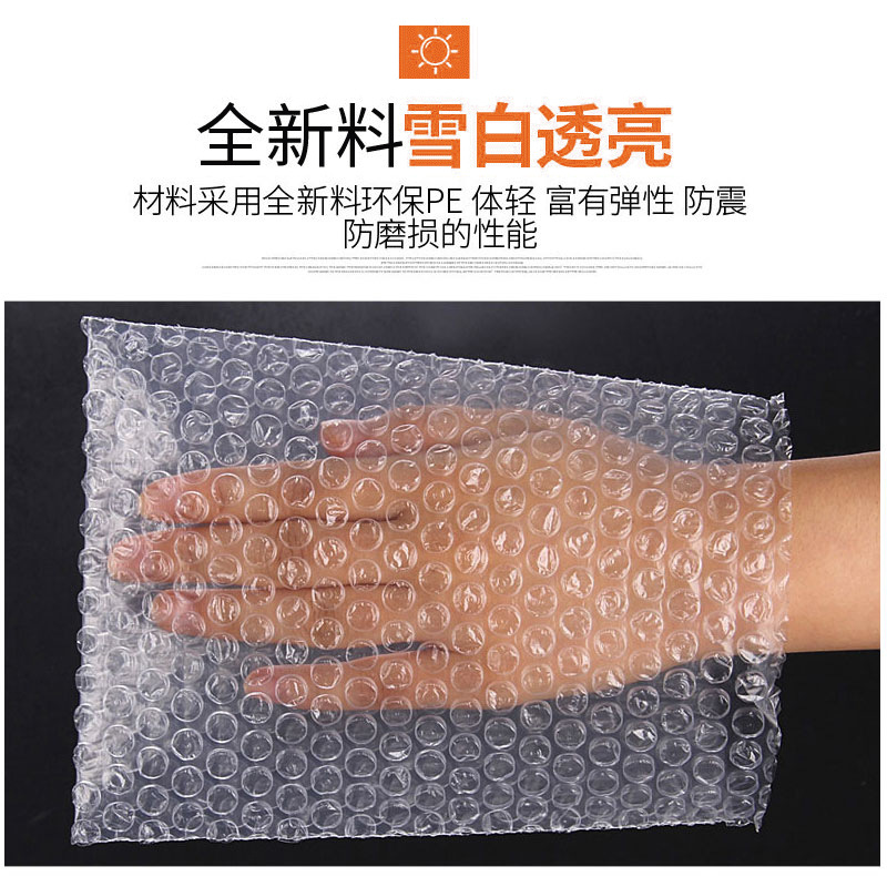 多规格防震气泡袋15x20cm加厚汽泡泡沫袋快递打包袋批发厂家包邮