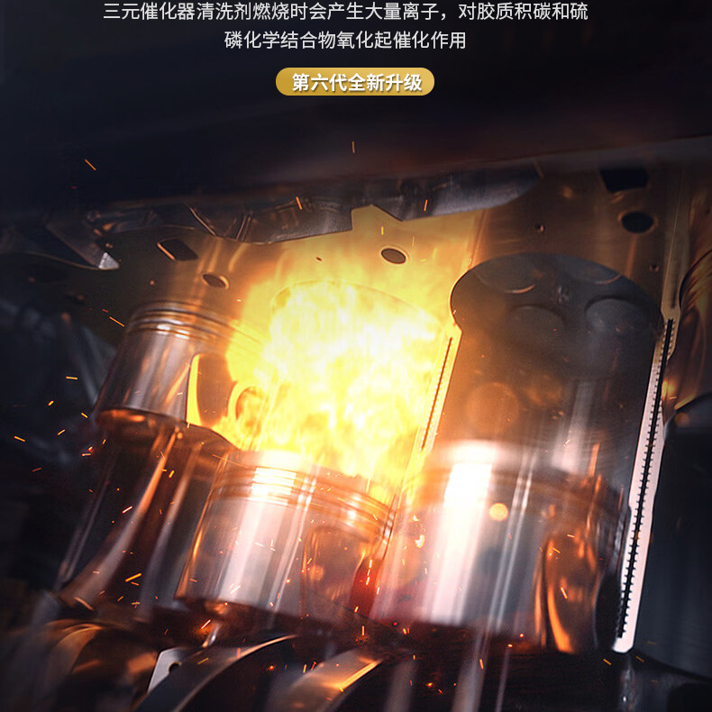 Baisuli Fuel Treasure Is a Genuine Pea Additive That Removes Carbon Deposits and Cleans the Three-Way Catalytic Converter