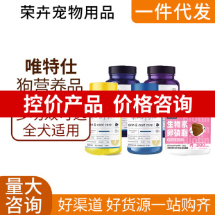 Vetwish Pet Fish Oil Shark Chondroitin Vitamin Trace Tablets Lecithinized Hair Lactoferrin Calcium