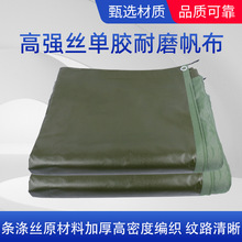 涂层防晒防雨防水布棚耐磨遮阳pvc帆布篷布防水帆布