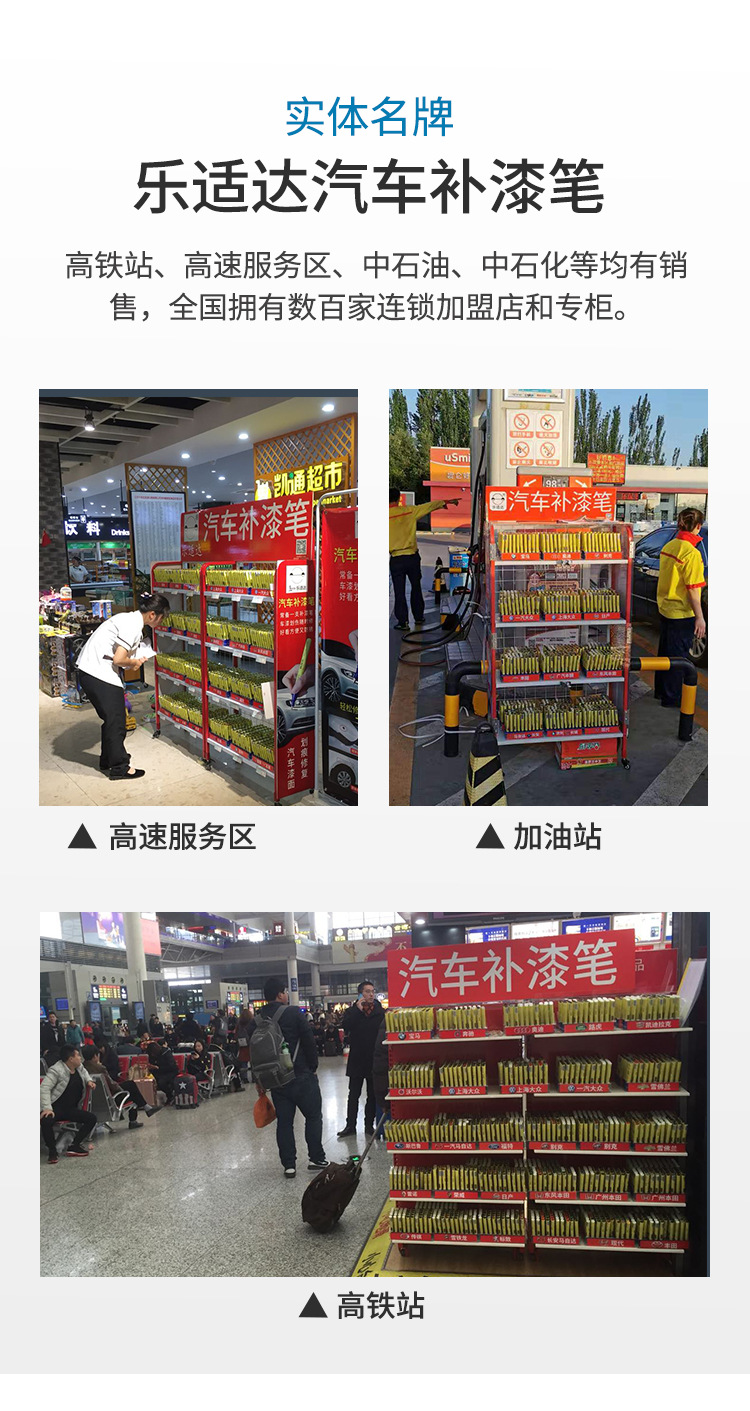 汽车补漆笔_07