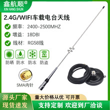 新2.4G车载大吸盘天线18DBI汽车移动终端天线wifi无线路由器天线