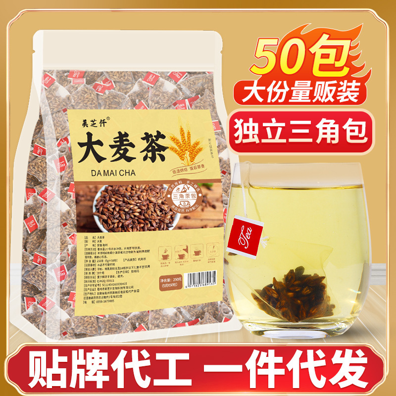 Barley Tea 50 Bags High-Quality Triangle Bags Roasted Barley Tea Buckwheat Tea Osmanthus Barley Tea 25 Bags