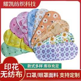 水刺布 印花水刺布 80g-100g无纺布 印花无纺布 短纤PET印花布