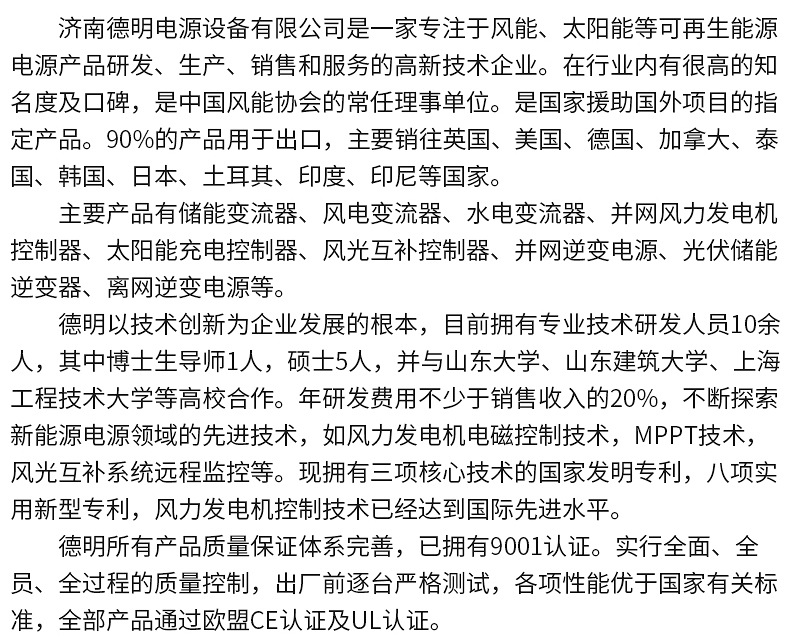 储能变流器详情_20