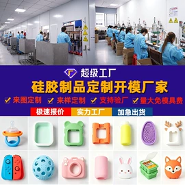 日用橡胶;工业橡胶;电子用塑胶品