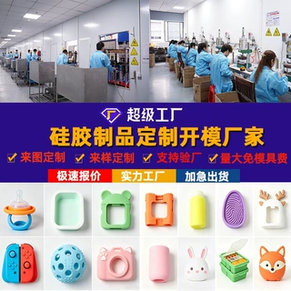 深圳硅胶制品工厂开模定制来图来样非标异形件全品类OEM加工定做
