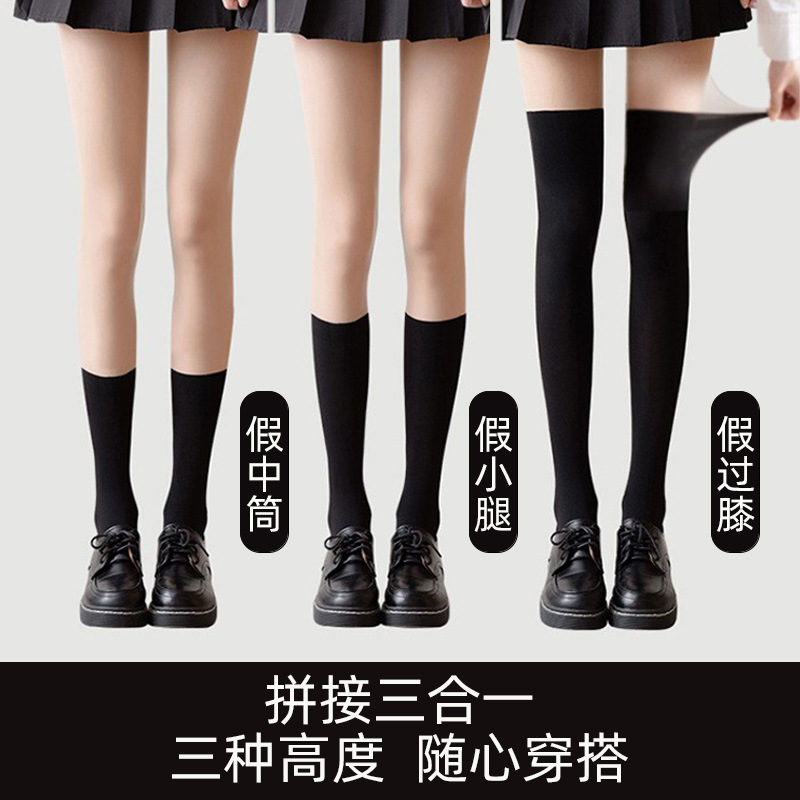 Velvet Splicing Three-In-One Pantyhose for Women in Spring & Fall, Anti-Exposure Fake Calf Socks, Sexy Bottoming Socks, Bare Leg Artifact