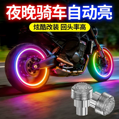 Other lights | Glow Flashing Tire Light