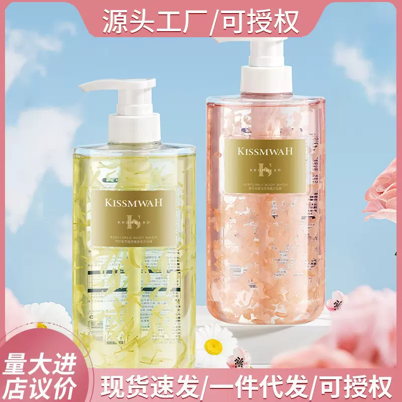 KISSMWAH樱花洋甘菊花瓣香氛沐浴露身体清洁肌肤厂家批发代发