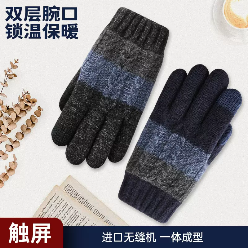 男士羊毛骑行手套触屏冬季针织毛线手套加绒加厚防寒保暖手套批发