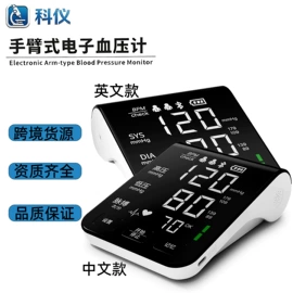 家用血压计;血糖治疗器具;智能血压仪