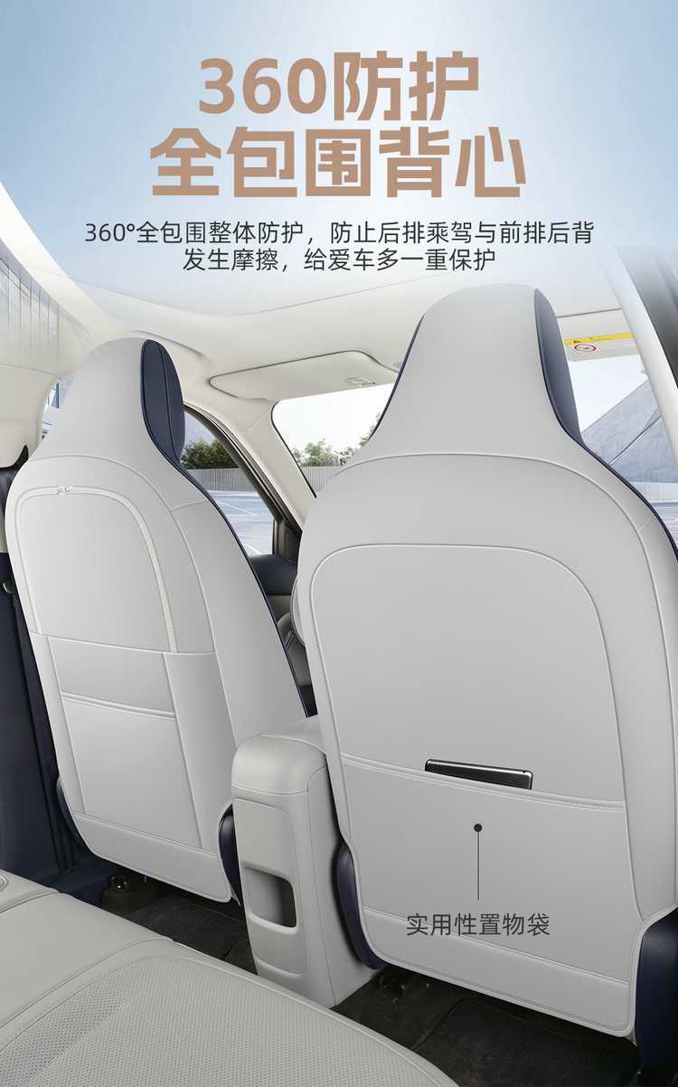 Zero Run A05 dedicated seat covers, 2026 model, full-coverage perforated leather seat covers for the Zero Run A05 car, suitable for all seasons