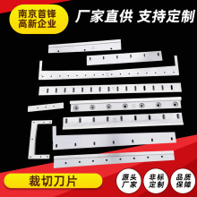 裁切刀片橡胶切刀封切刀裁切刀铜箔铝箔分切钨钢锋钢合金切刀可定