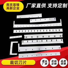 机用刀片;其他刀具