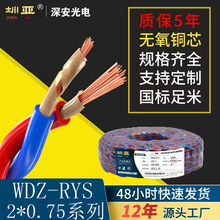RVS�������� ��ȼ�ͻ��������S�����lWDZ-RYS2*0.75ϵ���~о����