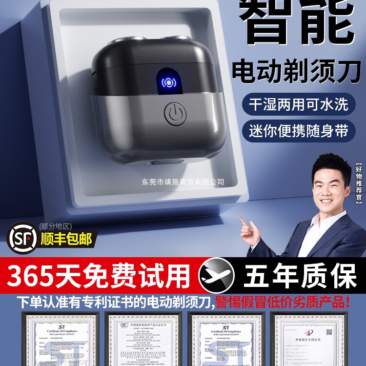 Factory Direct Sales Men's Portable Razor Mini Travel 2025 New Model Gift for Boys Fully Washable