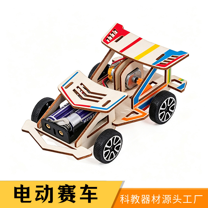 Science experiment electric cool sports car for children and primary/secondary school students, science and technology small project, DIY assembly material kit invention