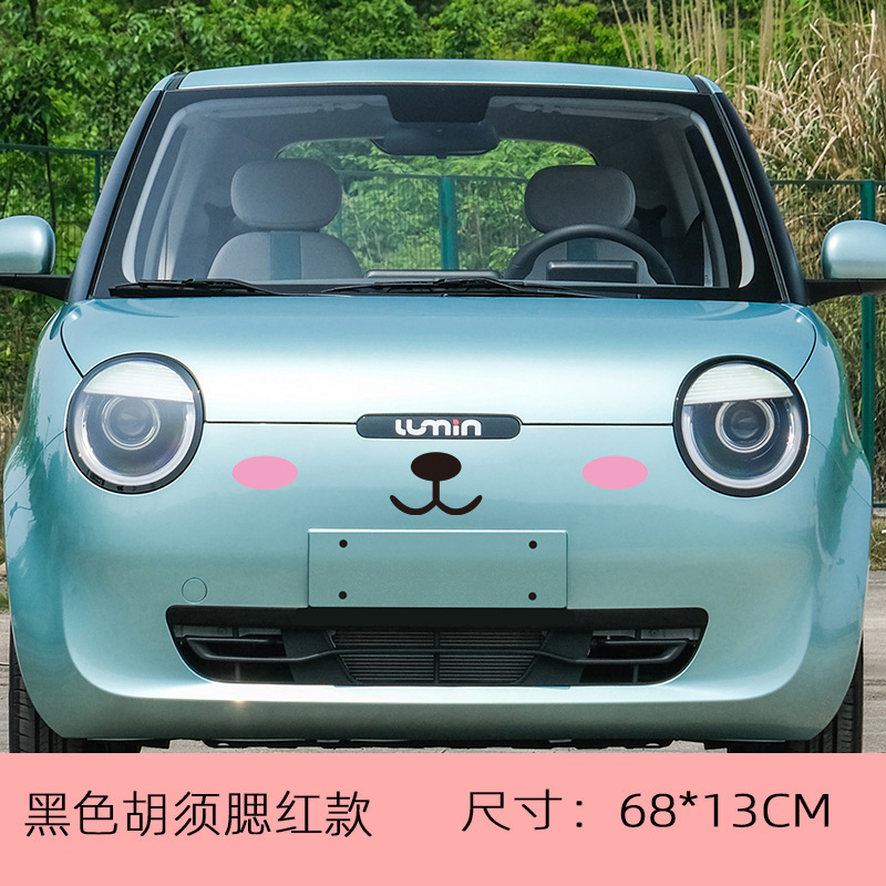 Chang'an maíz glutinoso coche pegatinas decoración modificación cuerpo delantero pegatinas Lumin coche cabeza cubierta de cuatro ruedas coche eléctrico pegatinas