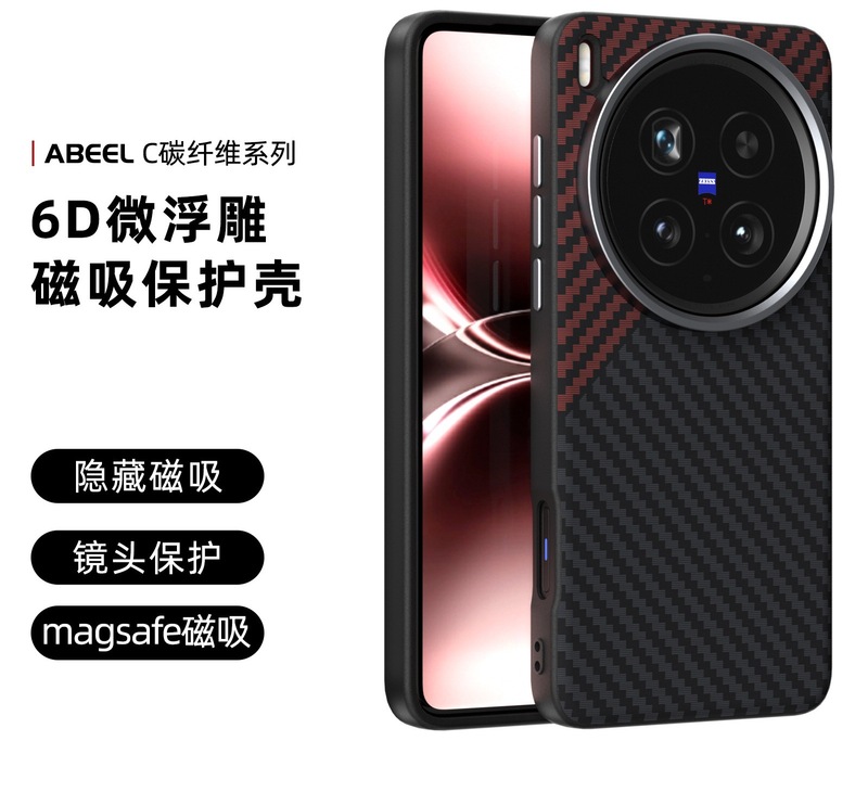 vivoX200Ultra 携帯電話ケースに適したカーボンファイバーパターンマイクロレリーフ目に見えない磁気吸引 1+13T 落下防止保護カバー|undefined