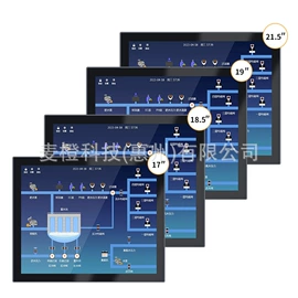 工控一体机;触控产品;触碰一体机