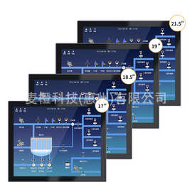 多尺寸定制厂家直供内嵌触摸显示器工控触摸一体机工业平板