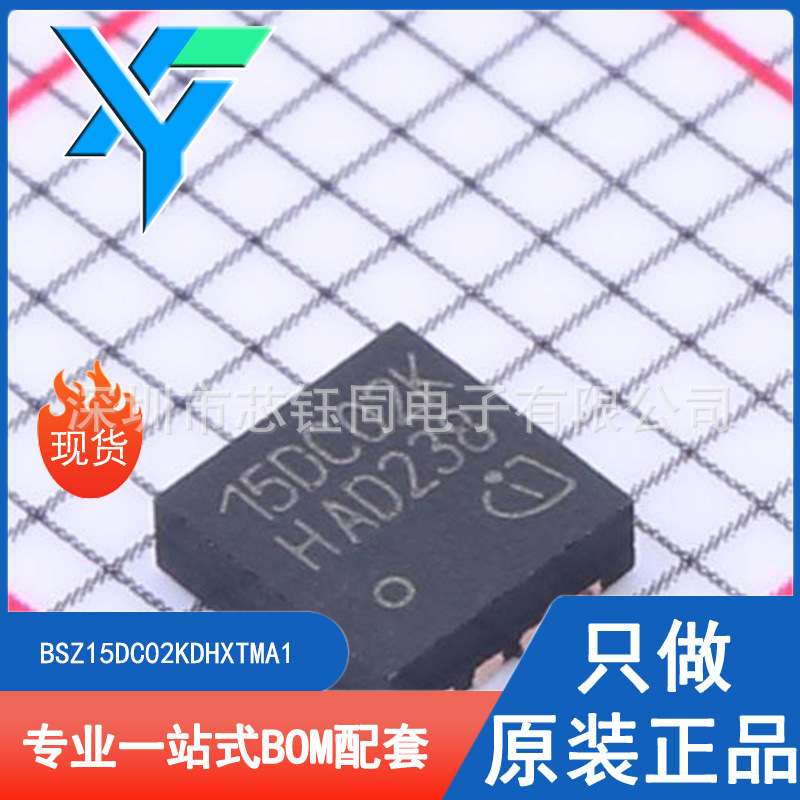 BSZ15DC02KDHXTMA1 TSDSON-8全新原装N/P双沟道MOSFET场效应管20V