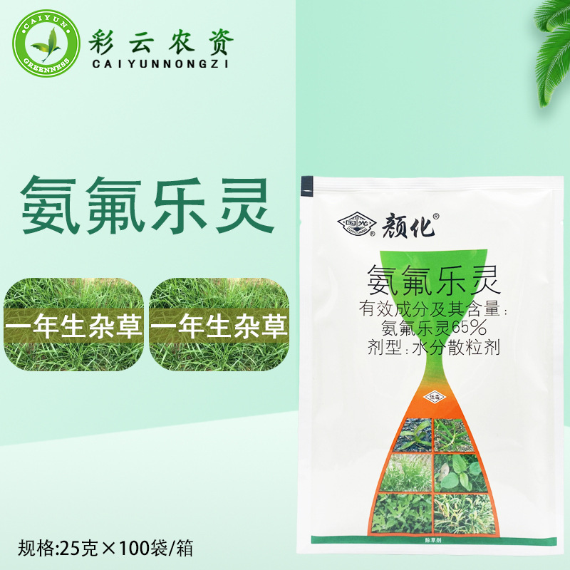国光颜化草坪花卉苗木绿篱封闭除草剂封草氨氟乐灵土壤封闭药25克