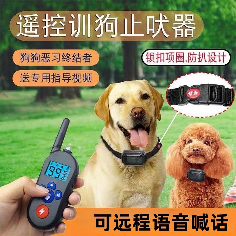 電気ショック首輪、犬の訓練用具、無駄吠え防止装置、犬の無駄吠え防止、狩猟犬の狩猟、長距離リモコン|undefined