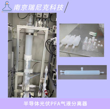 PFAģ��ע�܏S��PFA��Һ���x�����ķ���ϩ���ݷ��x�����w̎���O��