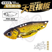 青印溪路亚饵大瓦vib裸板铅包铜金属远投无钩裸片钓翘嘴鲈鱼假饵