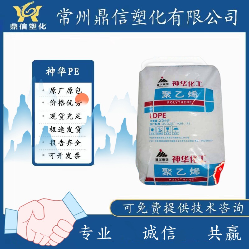 塑料粒子HDPE神华化工8007高刚性周转箱塑料托盘注塑级PE原料颗粒