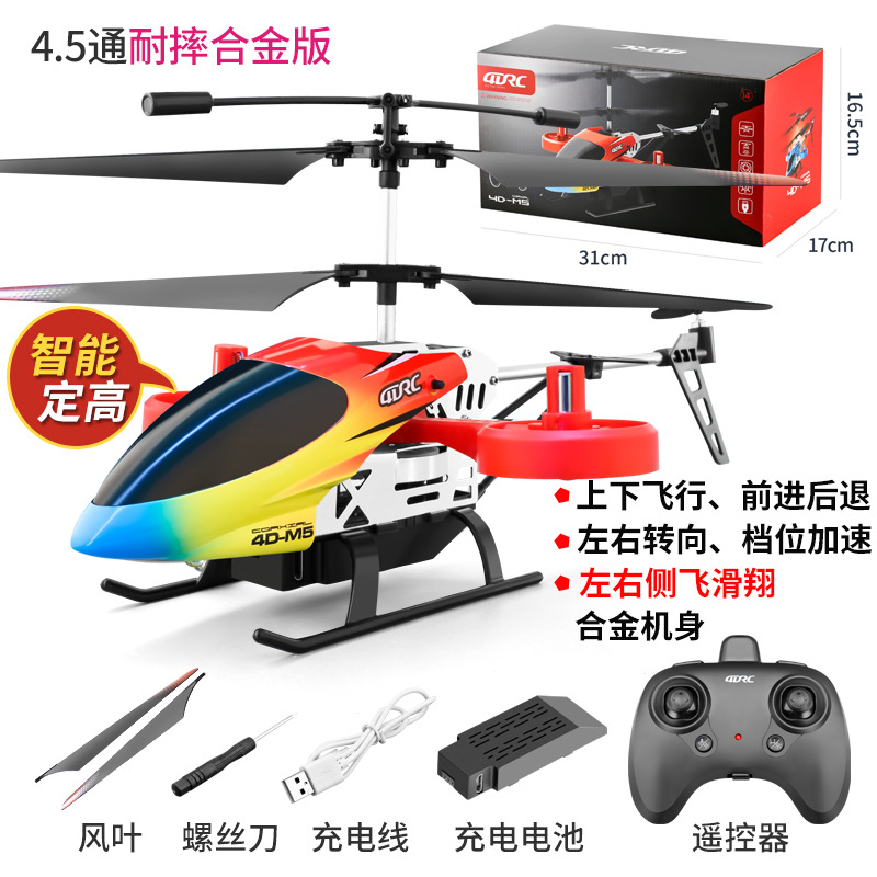 [Novice Recommendation] Intelligent Fixed Height 4.5-on Alloy Edition-Can Fly Side [Cool Red] Single Battery [USB Cable for Original Accessories of Remote Control Battery] 5
