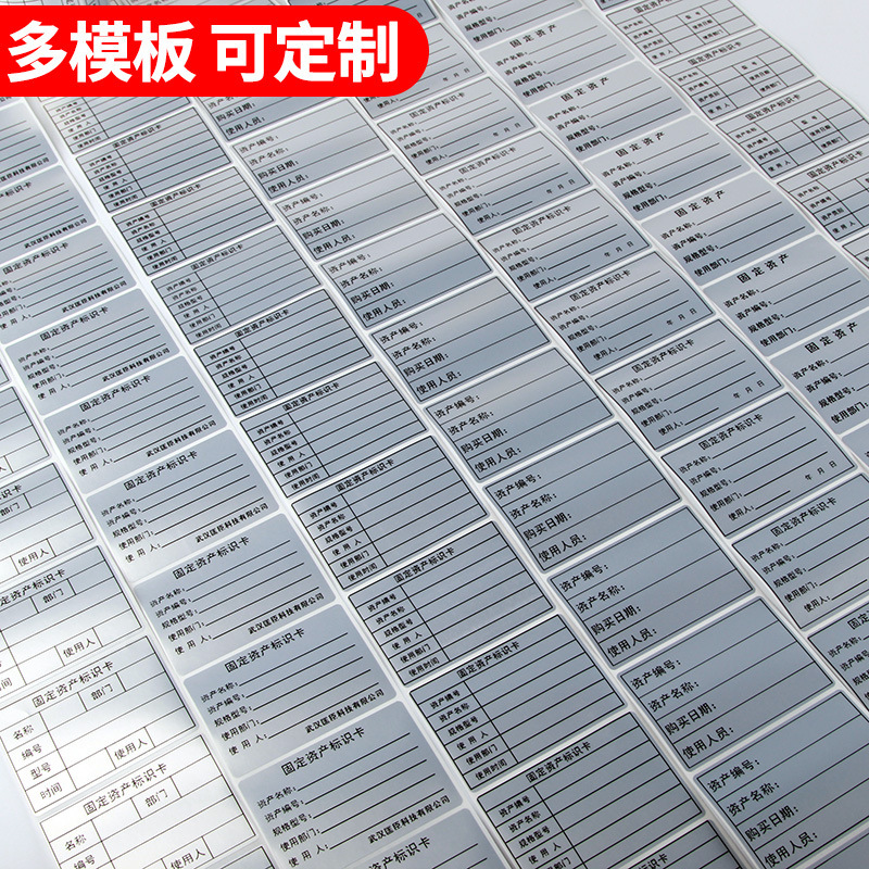 固定資産ラベル貼付防水アンチリッピング手書き粘着シールダンダム銀pet紙標識設備登録カード|undefined