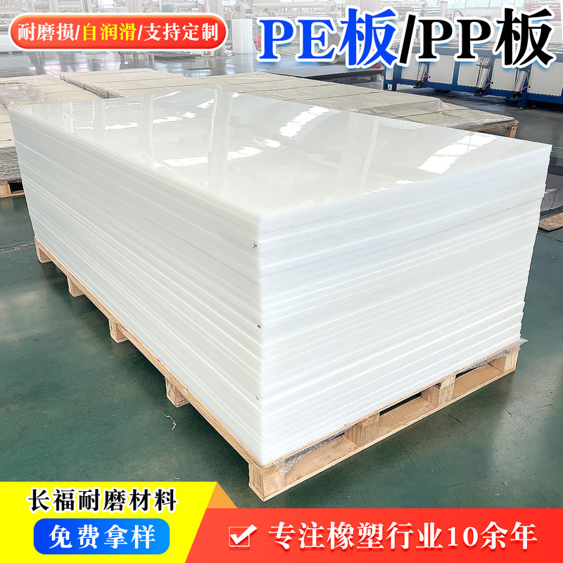 Pp Board White Wear-Resistant Food-Grade Polypropylene Board Water Tank Welding Board New Material Polyethylene Board Pe Board Processing Pp Board White Wear-Resistant Food-Grade Polypropylene Board Water Tank Welding Board New Material Polyethylene Board Pe Board Processing