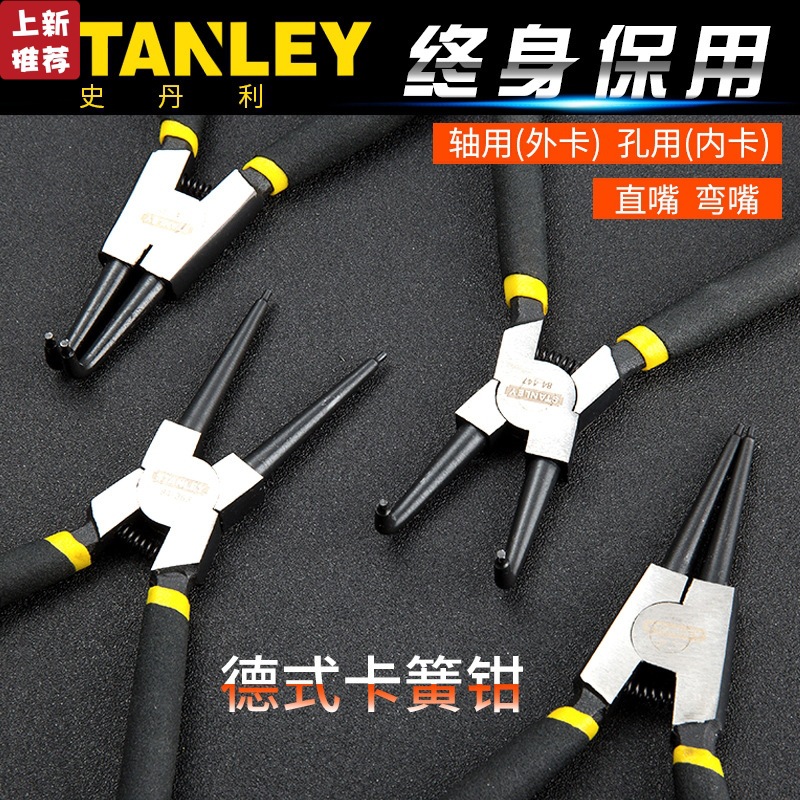 Stanley Circlip pliers Bend in the mouth/Circlip pliers suit Pliers Spring Pliers Hole