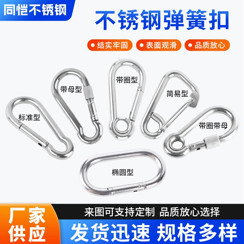 Оптовая продажа 304/316 M3-M14 пружинная пряжка из нержавеющей стали, крюк для подъемника, безопасный карабин, страховой простой крюк