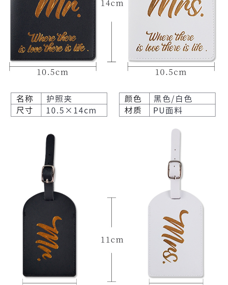 护照套行李牌