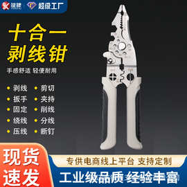 多功能便捷不锈钢剥线钳工具电工专用钳电缆剥皮分线绕线钳类工具
