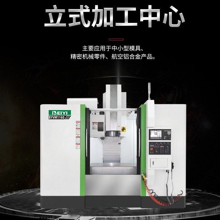 温州市龙湾区阀门行业指定加工中心VMC856数控