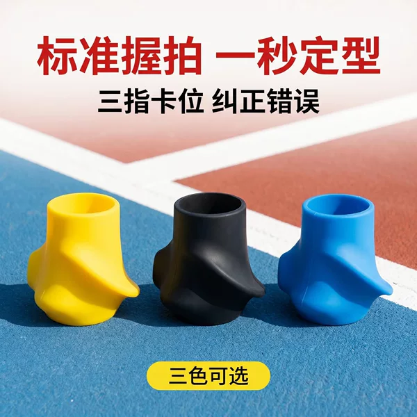 Cross-border new product Racket corrector, a beginner's grip posture corrector for tennis and pickleball rackets