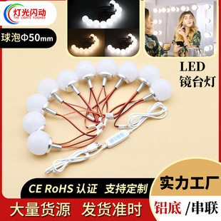 Hollywood new 50mm aluminum bottom hidden take-up makeup mirror headlight Led fill light bulb indoor makeup lamp