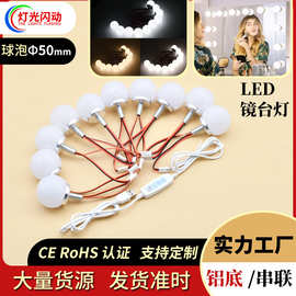 好莱坞新款50mm铝底隐藏收线款化妆镜前灯Led补光灯泡室内化妆灯