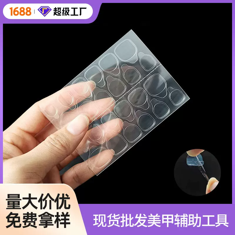 美甲甲片果冻胶 高粘防水可拆卸无痕穿戴甲工具假指甲贴黄胶批发