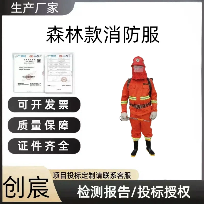 Костюм для тушения лесных пожаров, разделенный огнестойкий и теплоизоляционный защитный костюм, костюм для лесного пожаротушения, боевой костюм