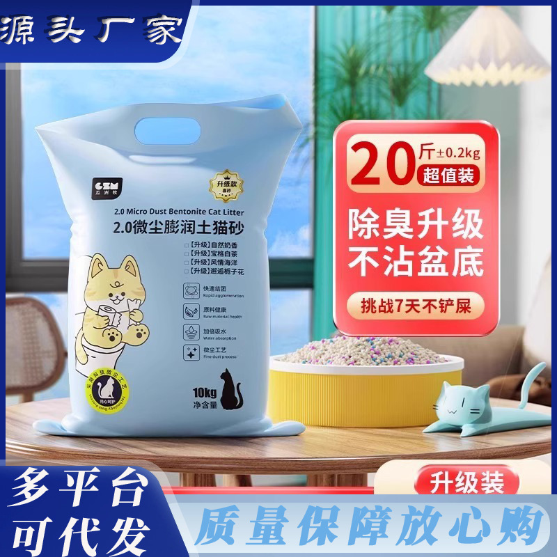 10kg de desodorización para gatos, bentonita, arena para gatos de bajo polvo, 20 kg, 10kg, suministros para gatos, arena para gatos de limón, envío gratis
